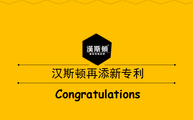 漢斯頓再添新專利，反滲透純水機快接式增壓泵