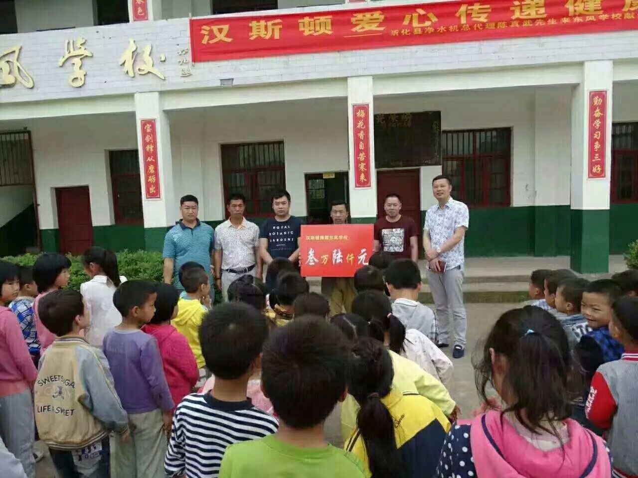 愛在益起，漢斯頓開學送溫暖