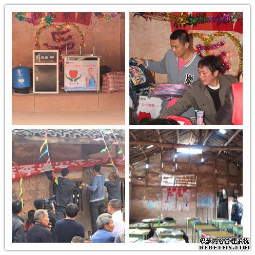 圖為：長遠(yuǎn)村學(xué)校愛心活動現(xiàn)場 